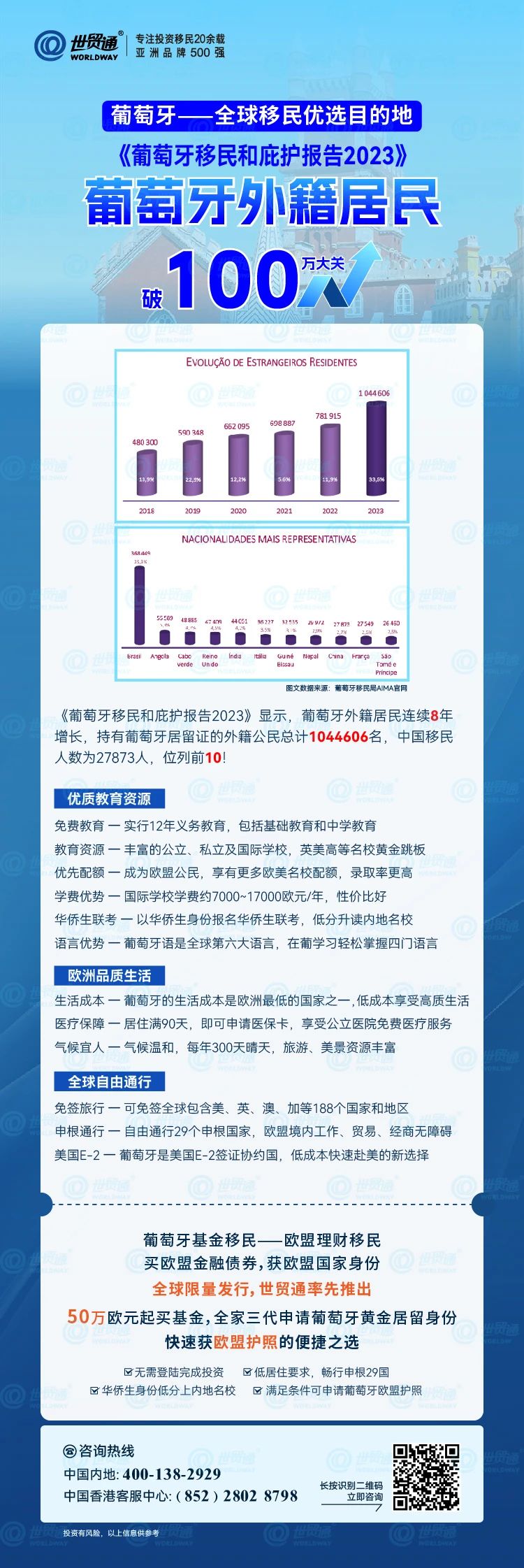 新澳资料正版免费资料,全面数据策略解析_C版48.605