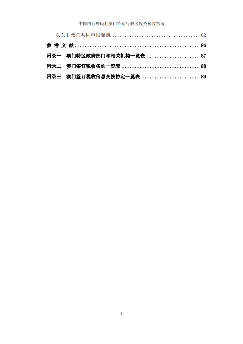 新澳门内部资料与内部资料的优势,实效性计划设计_专家版94.747