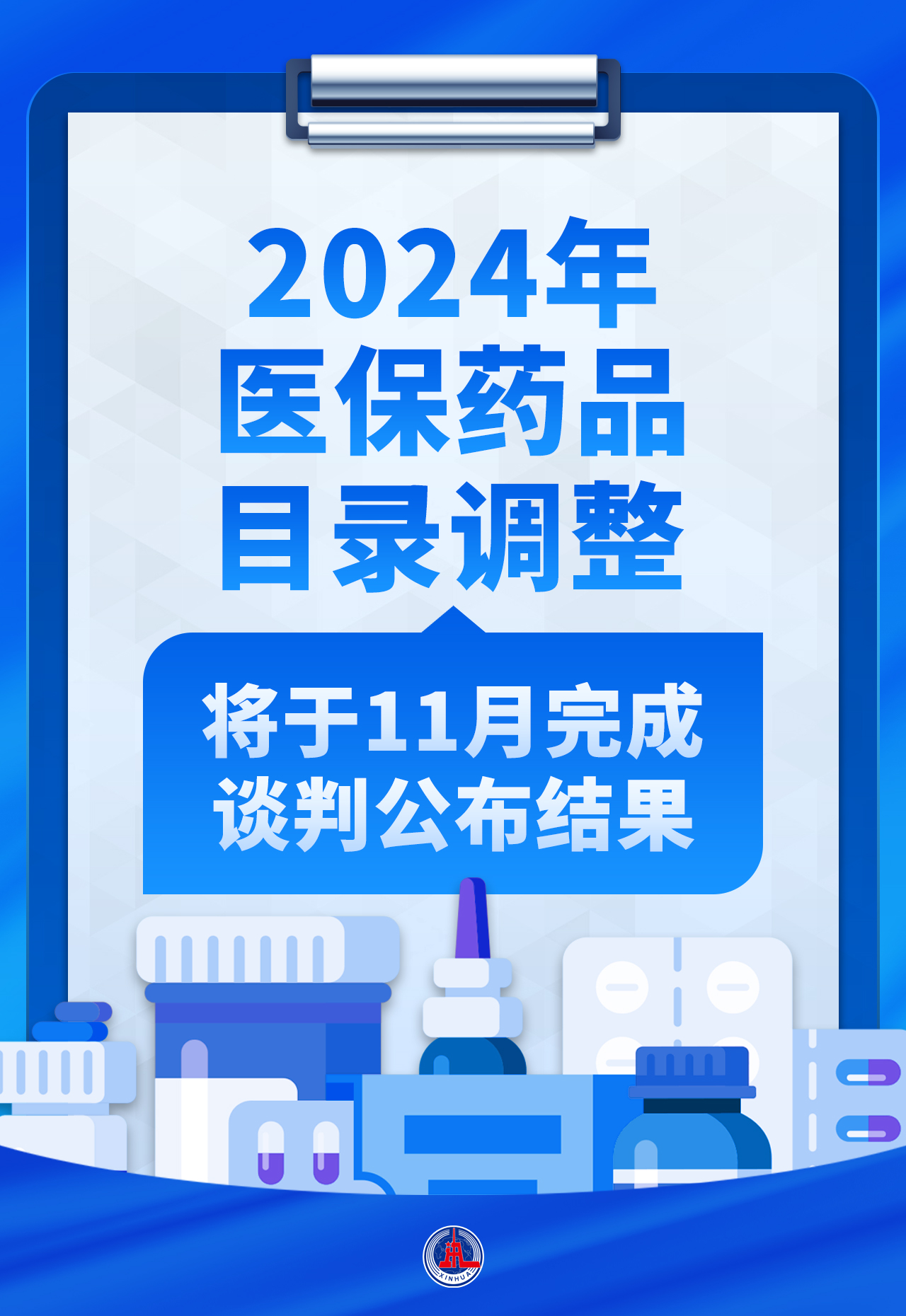 儿童用药纳入医保体系的深度探讨，新动向下的政策探析