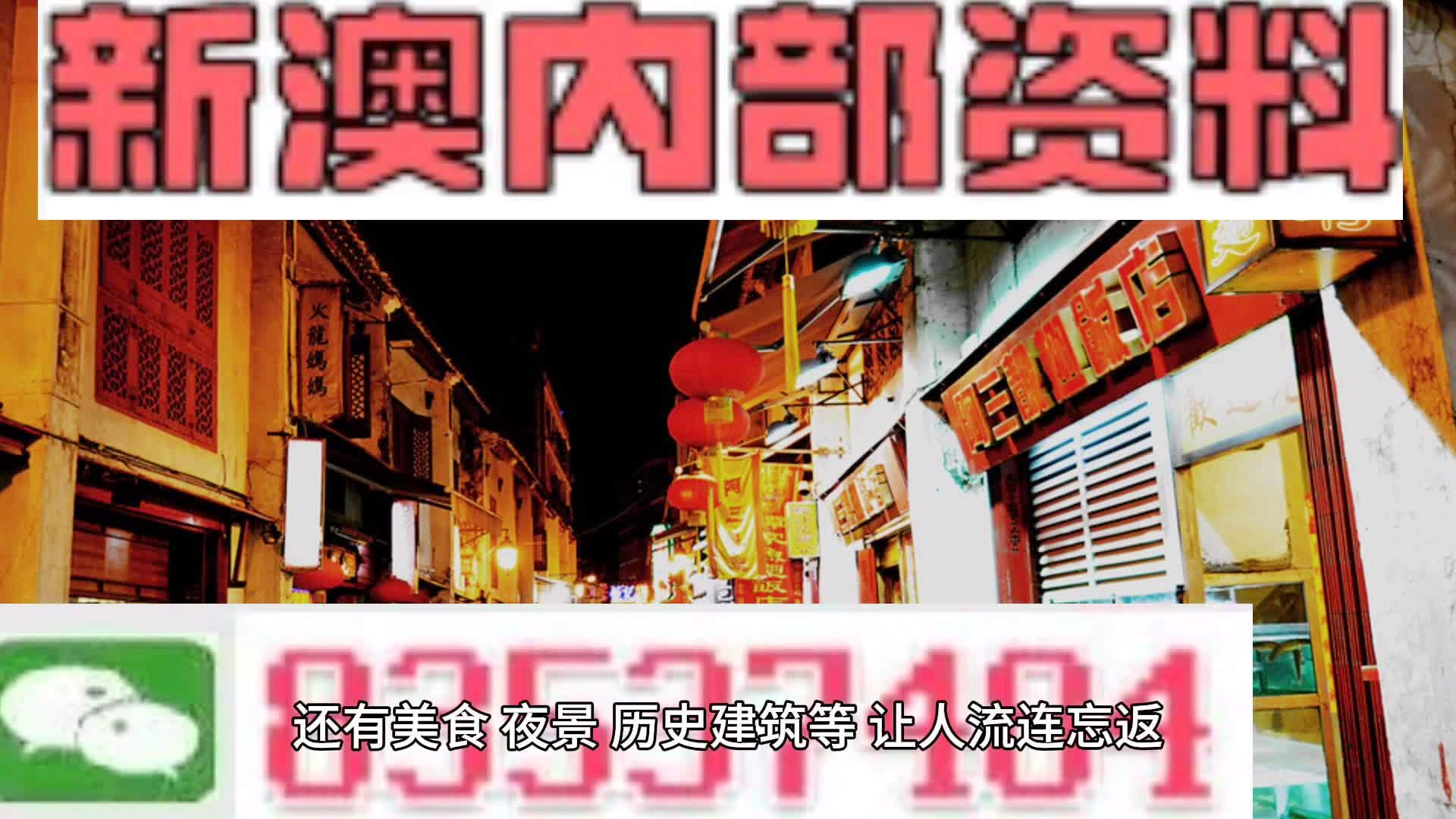 新澳门精准四肖期期中特公开,最新核心解答落实_薄荷版83.734