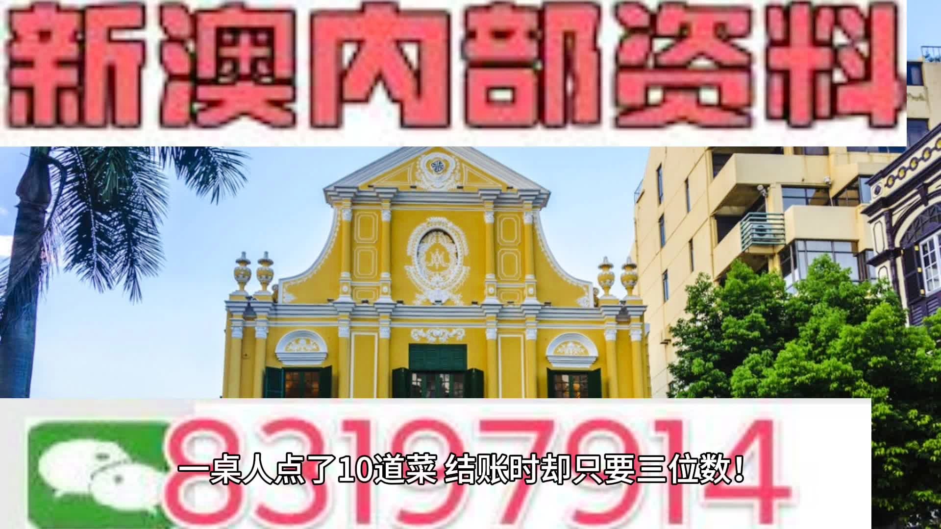 新澳门资料全年免费精准,收益解析说明_户外版92.84