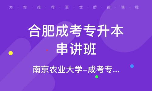 南京农业大学成人本科学生证深度探索与解读