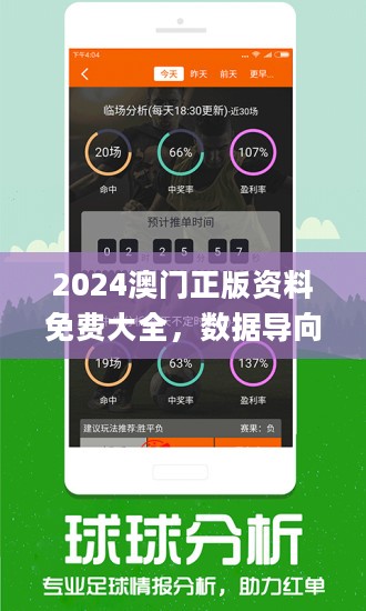 2024年天天彩正版资料,持续计划解析_3K21.501