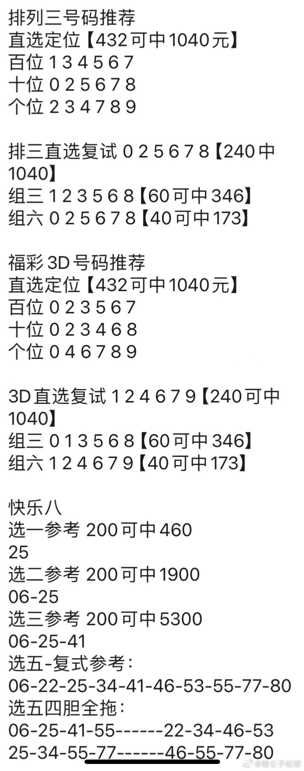 澳门神算子014965com,权威解答解释定义_交互版59.391