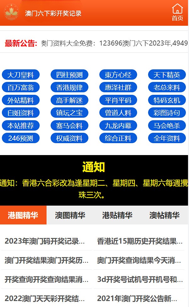 2020澳门码资料202,综合评估解析说明_社交版24.973