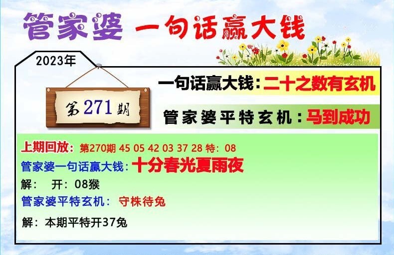 管家婆一票一码100%中奖,动态词语解释落实_Deluxe65.322