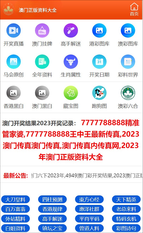 澳门最准的资料免费公开软件,效率解答解释落实_FT49.792