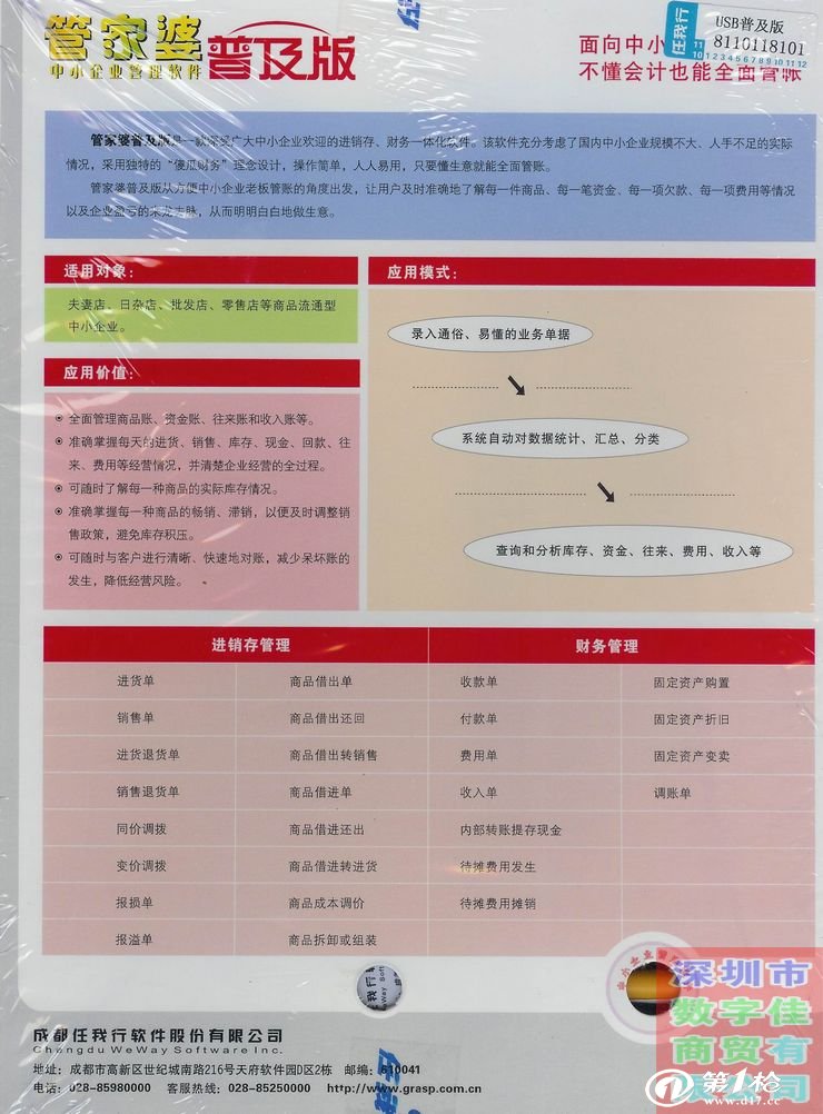 管家婆一肖一码100%准确一,决策资料解释落实_复刻款54.461