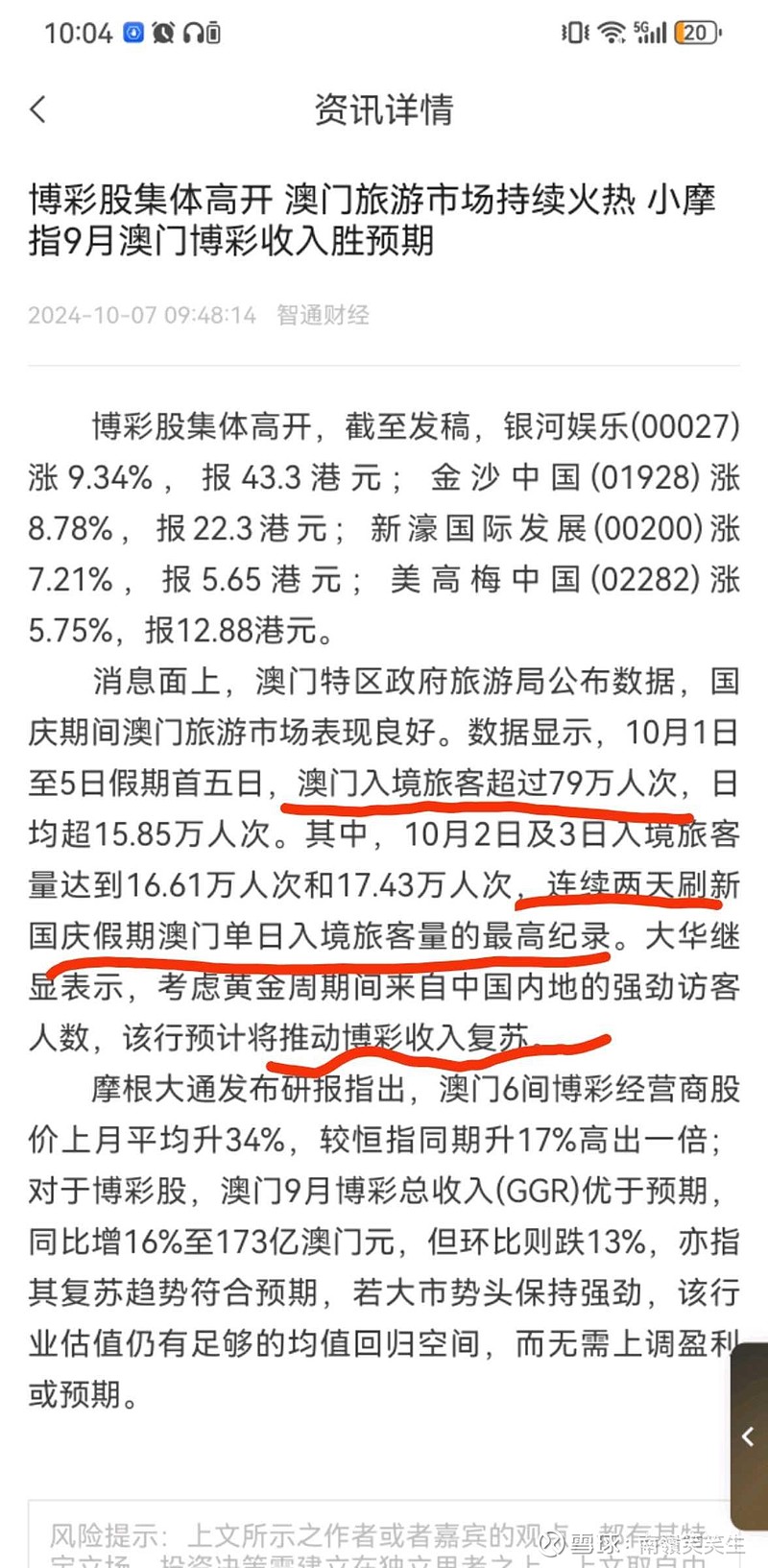 澳门超准一码,经济方案解析_运动版69.636