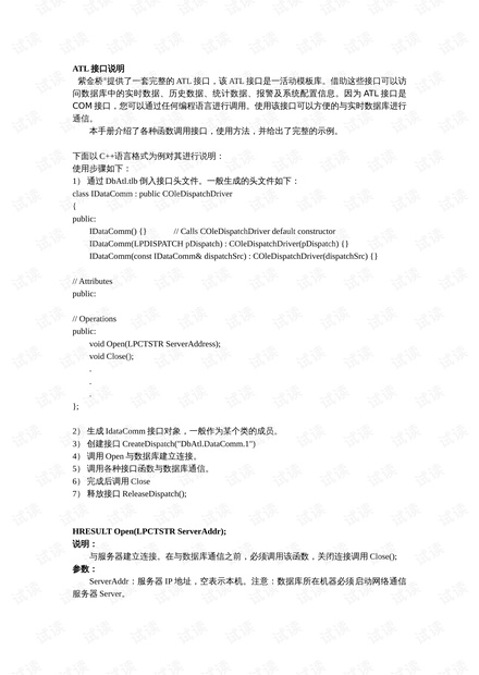 新澳门精准免费大全,决策资料解析说明_NE版30.849