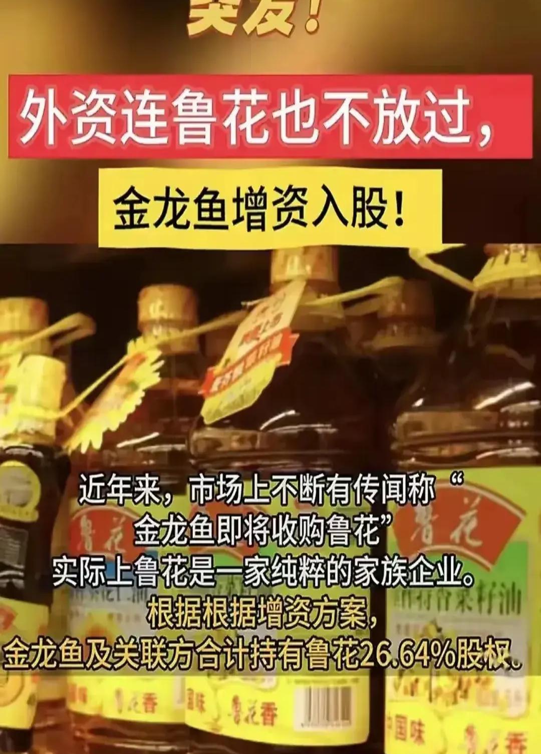 鲁花油，中国油脂产业的璀璨明珠之光