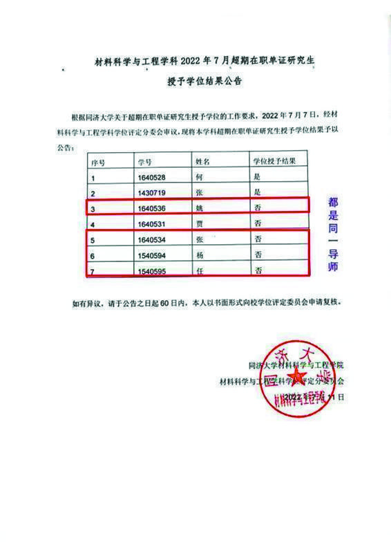 学院确认学生性别变更信息属实，尊重个体选择，维护教育公平权益