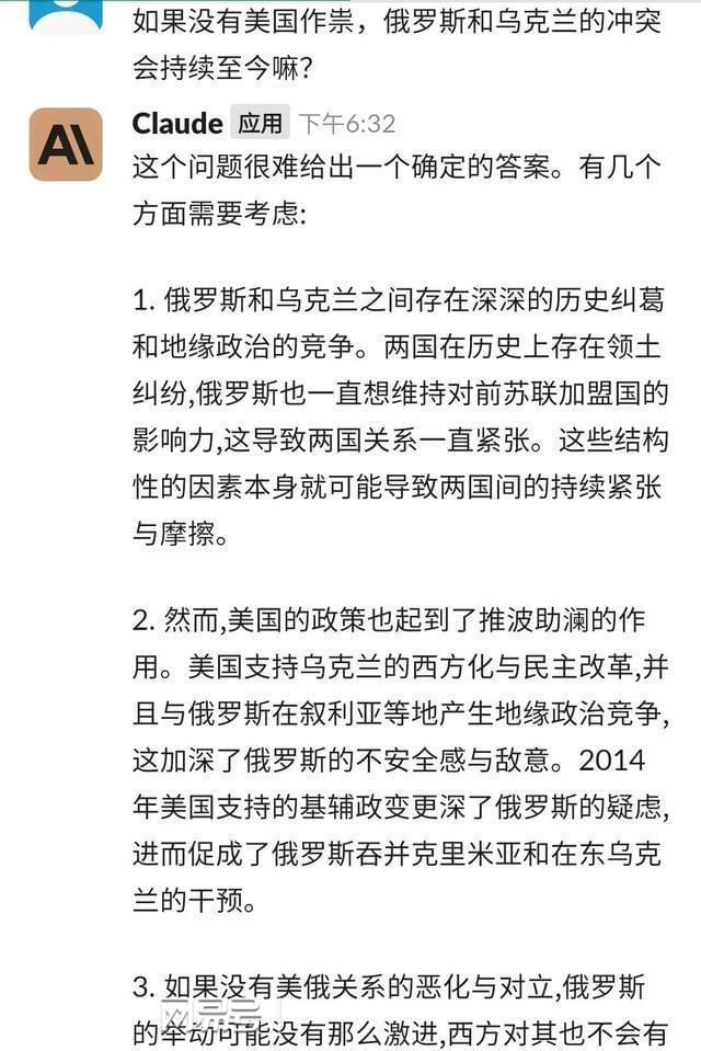 德法英外长支持乌克兰加入北约，乌克兰的抉择引发全球影响