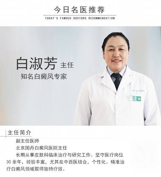 如何选择白斑医院？全面解读与指南