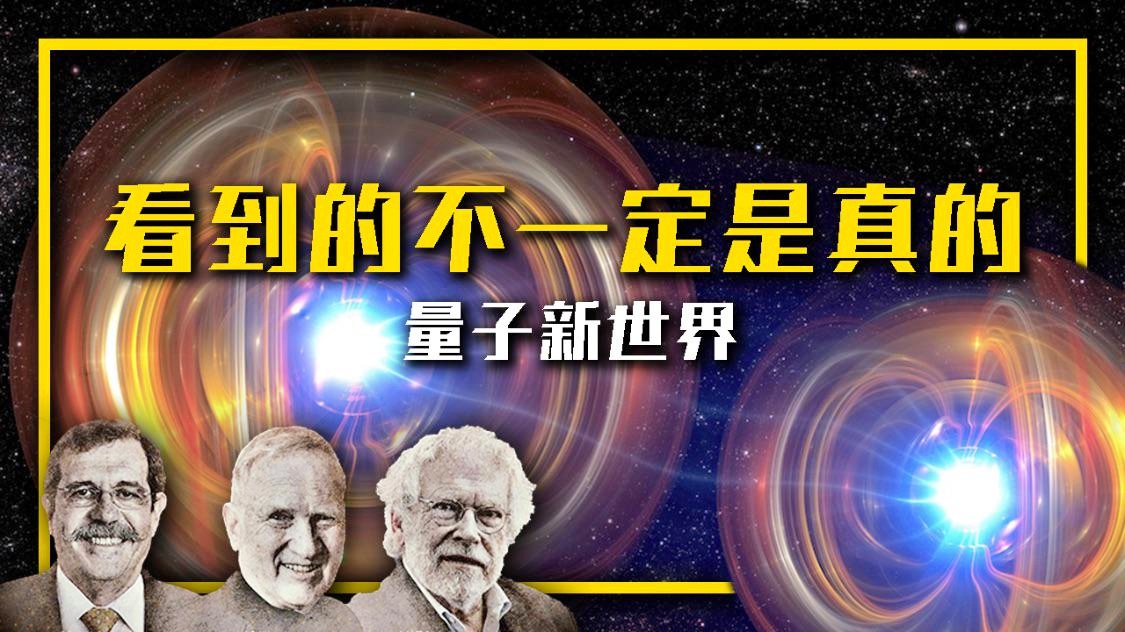 量子纠缠，科学突破与展望，诺贝尔奖的荣誉与未来展望（2023年）