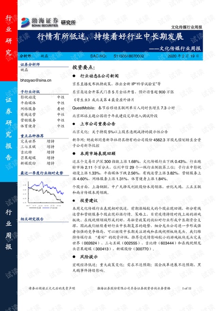 无忧传媒概况介绍