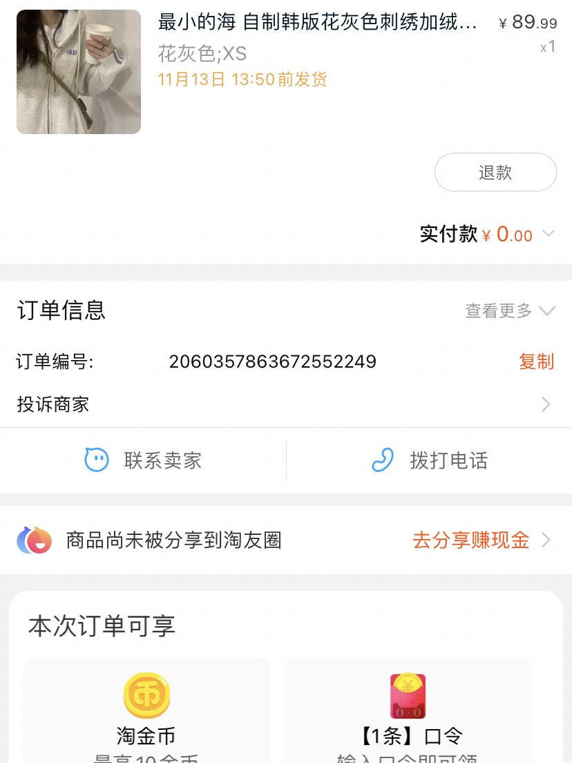 进出口贸易业务 第21页