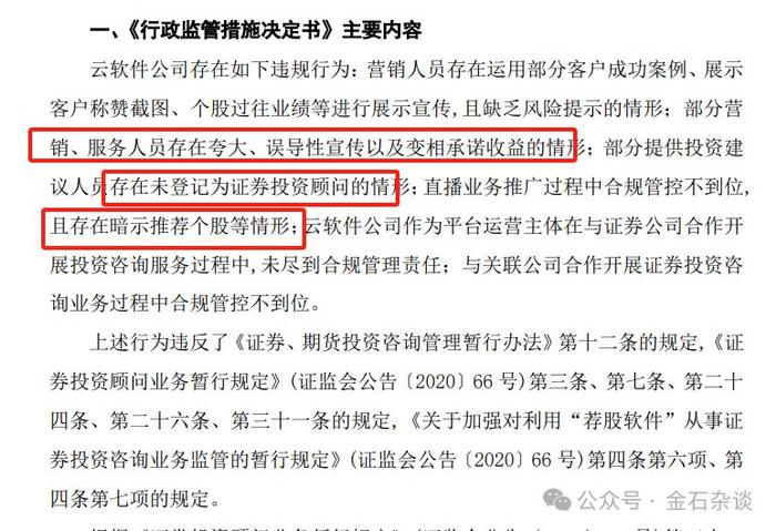 同花顺坚决否认非法荐股，积极维护投资者权益，坚持透明运营