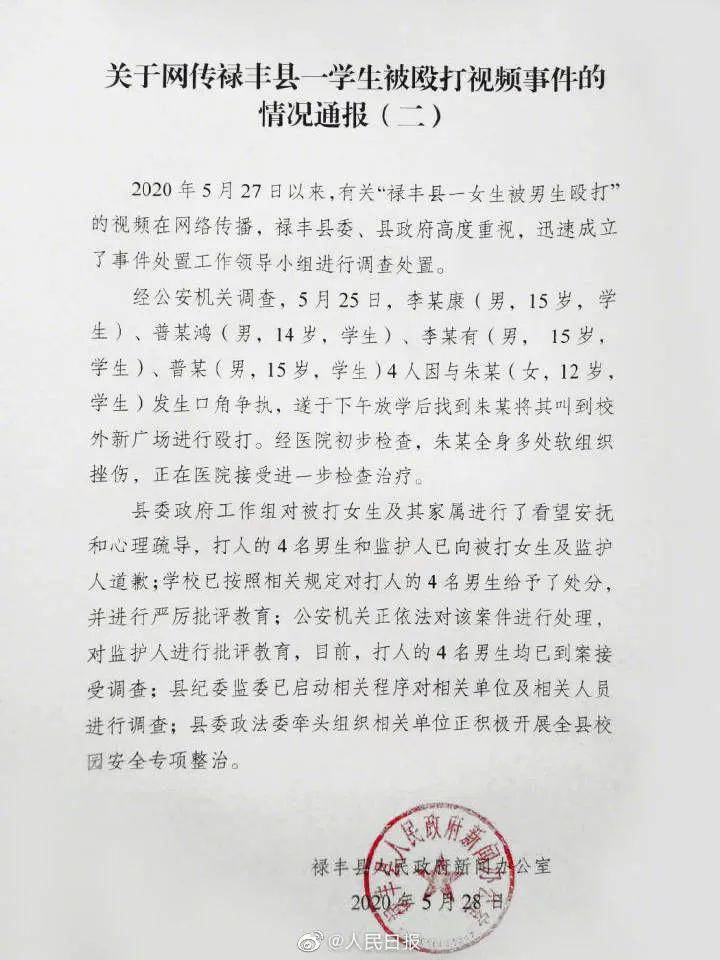 云南学生上台质问学校被带离事件背后真相通报