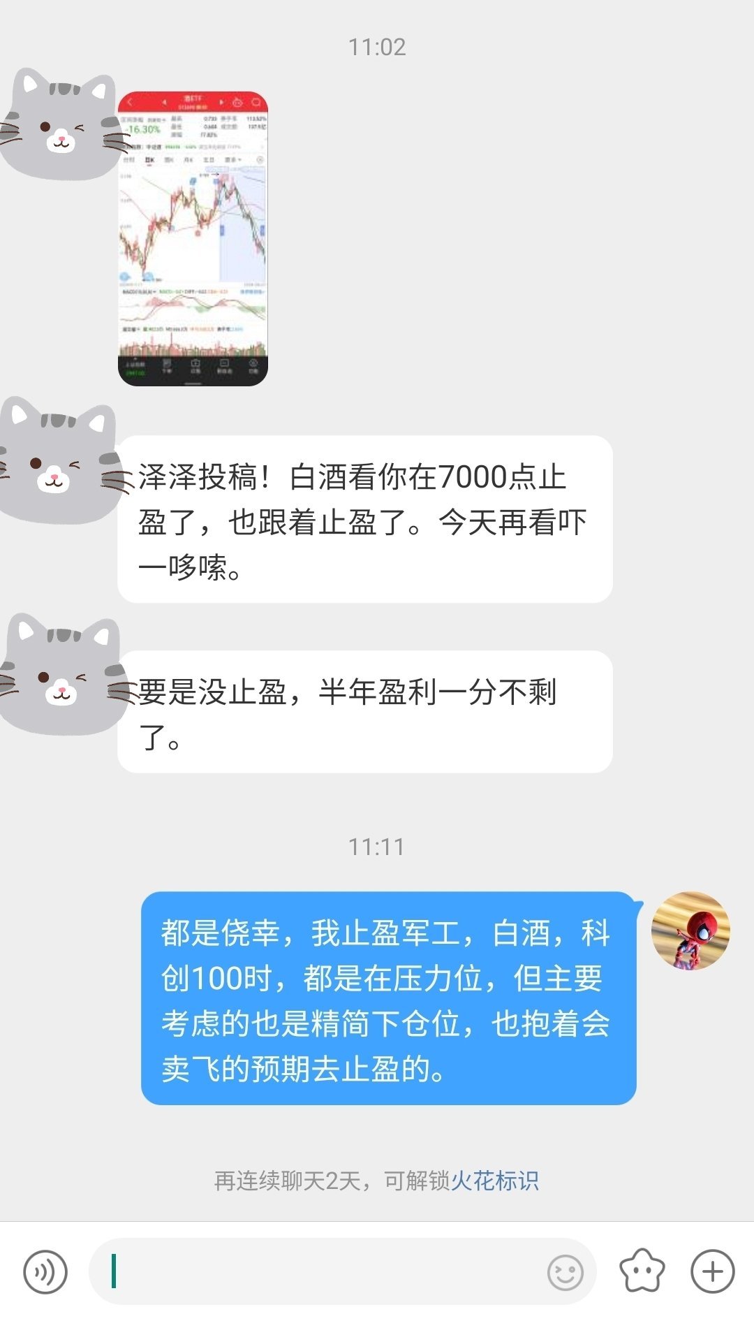 网友晒单引发情感共鸣，市场跌势凶猛，逆势抄底投资机会引关注