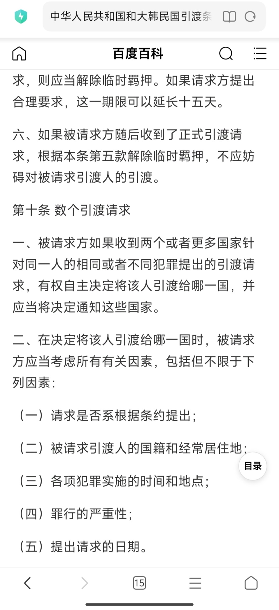 中企高管遭撕票案主犯落网，犯罪真相与正义追寻揭秘