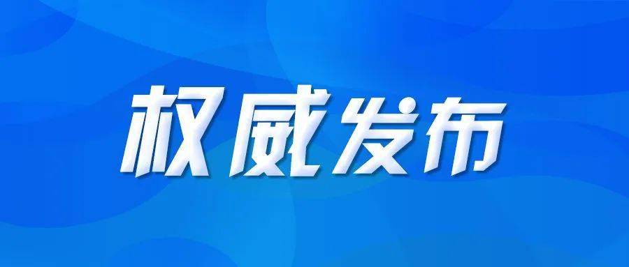 宁夏开展煤矿超层越界核查行动，守护矿产资源助力可持续发展