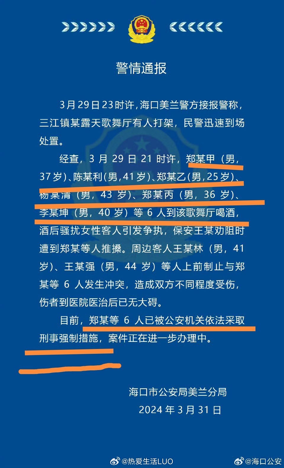 控制与保障 第13页