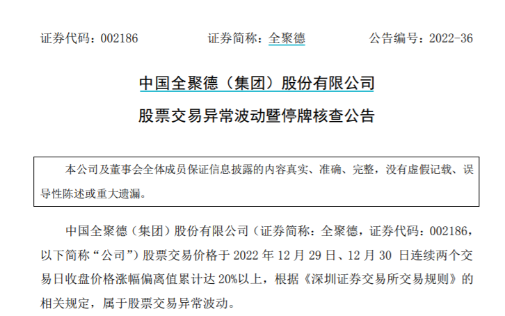 股价异动披露要求不变，市场透明度与企业责任担当并重