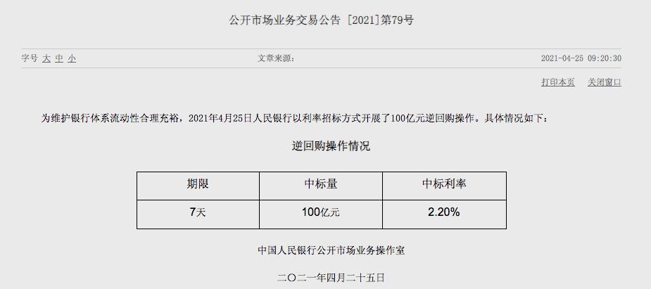 央行逆回购操作达1726亿，深度解读与影响分析