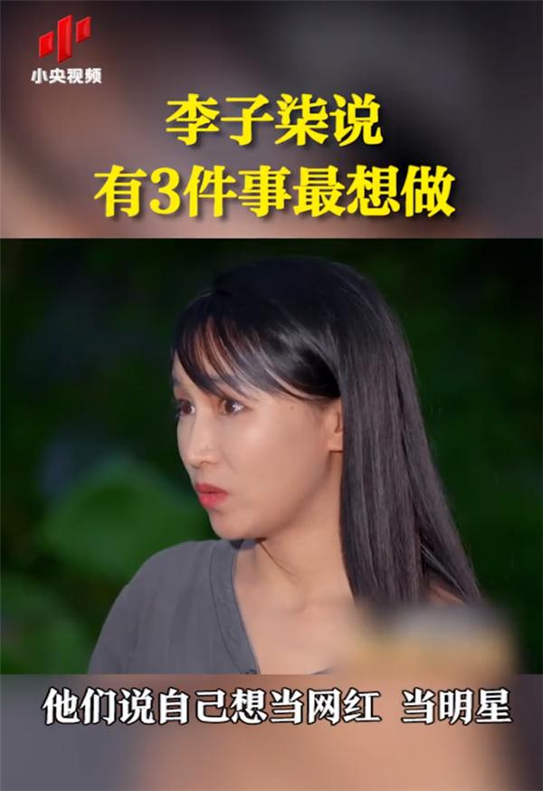 李子柒现象，青少年不应盲目崇拜网红，追求真实梦想之路