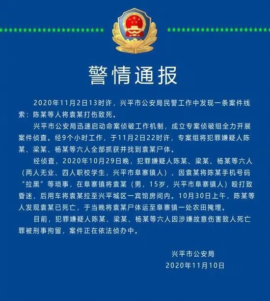 警方通报男孩遭多人持棍围殴事件，揭示真相，呼吁正义之声震彻社会！