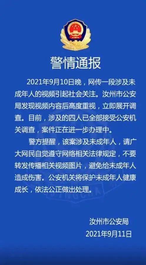 警方通报男孩遭多人持棍围殴事件，揭示真相，呼吁正义之声震彻社会！