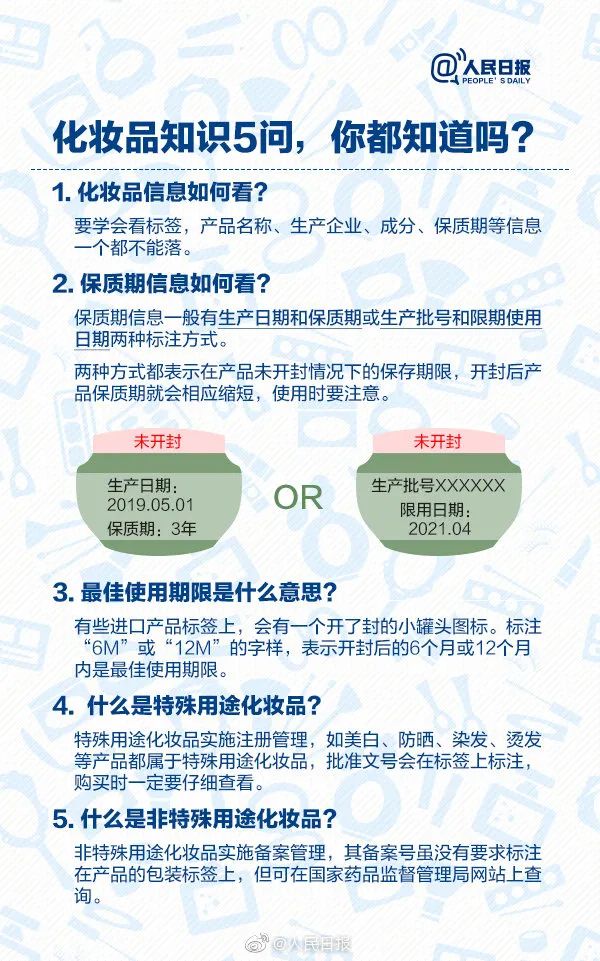 化妆品禁用原料事件曝光，百雀羚回应揭秘