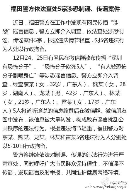 大亚湾爆炸造谣者被拘，网络谣言治理与公众责任审视