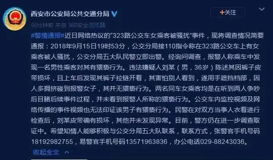 西安派出所遭遇投诉事件深度解析及警方回应