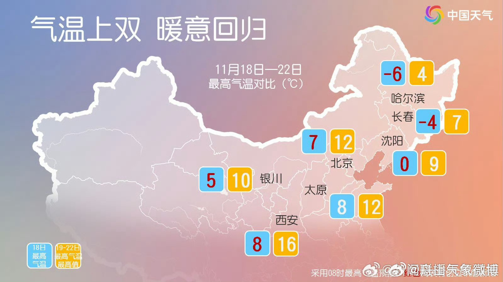 冷暖大逆转，多地降温幅度超16℃