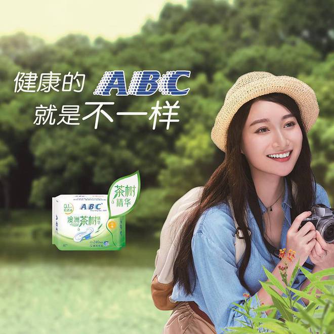 ABC卫生巾创始人引领变革，共创未来，内部信件揭示未来发展方向