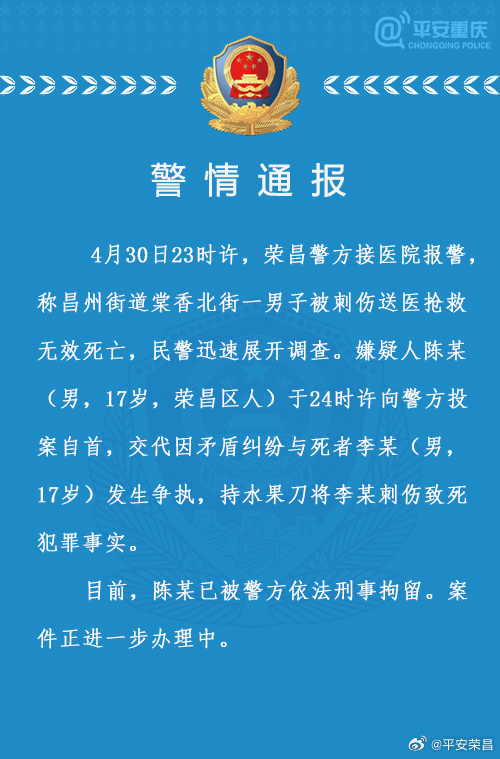 重庆高空抛菜刀事件揭秘，背后的真相与反思