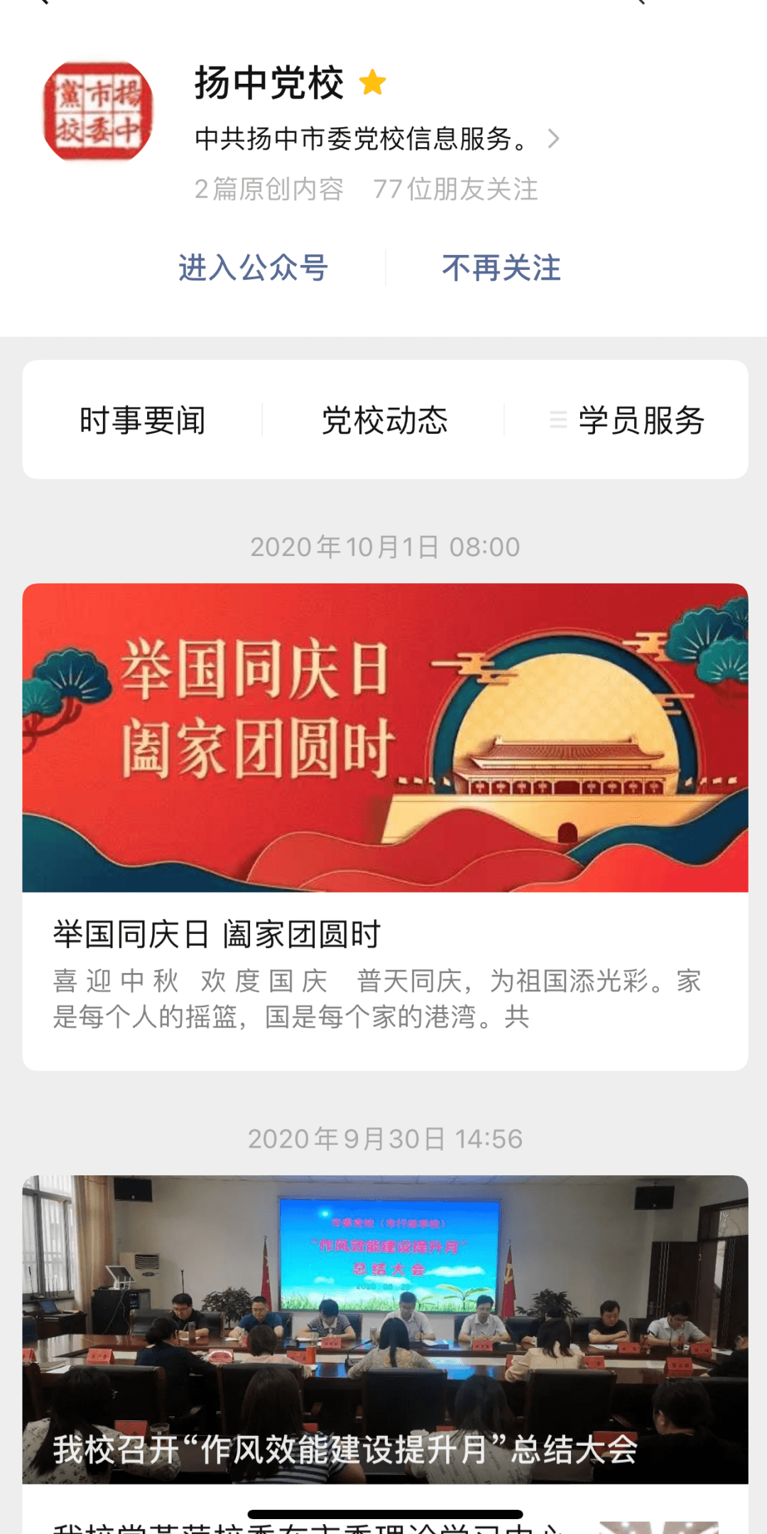 今晚新澳门特马开什么生肖,详细解读落实方案_网页版87.356