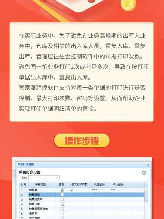 7777788888精准管家婆免费784123,广泛的解释落实方法分析_创新版31.131