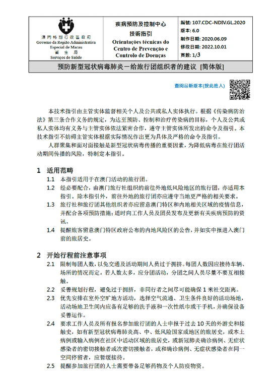 澳门最精准免费资料大全旅游团,实践调查解析说明_Advanced85.512