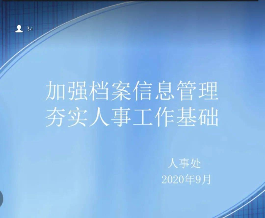 新奥天天精准资料大全,合理化决策评审_专业版82.38