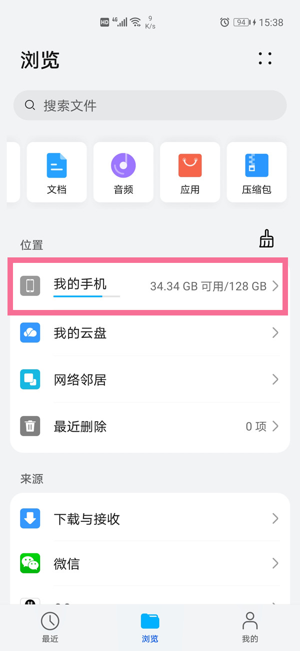 新澳今晚开奖结果查询表,准确资料解释落实_app32.653