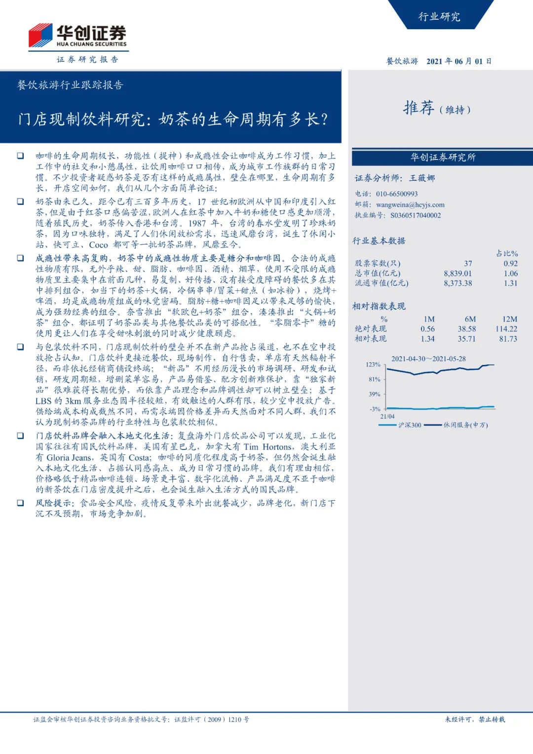 新奥门特免费资料查询,全面分析应用数据_HT92.261