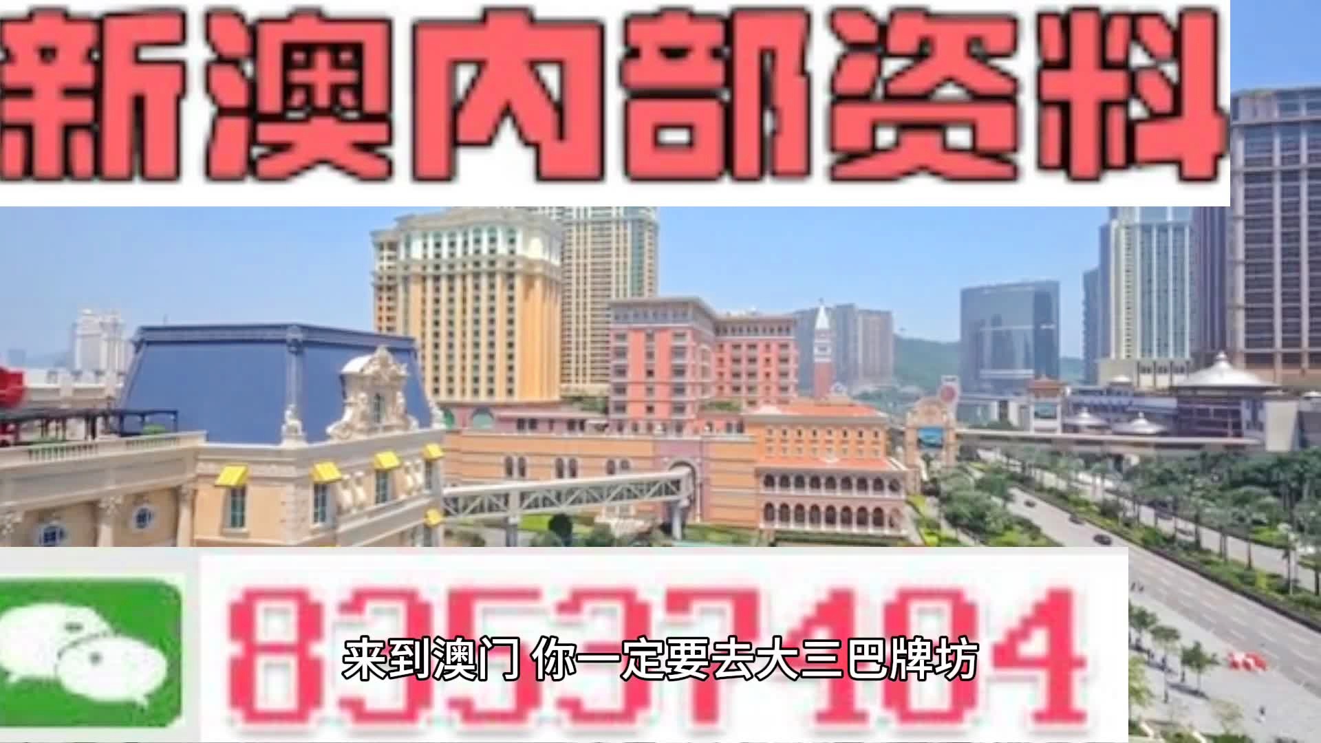 新澳内部一码精准公开,战略方案优化_1080p50.677