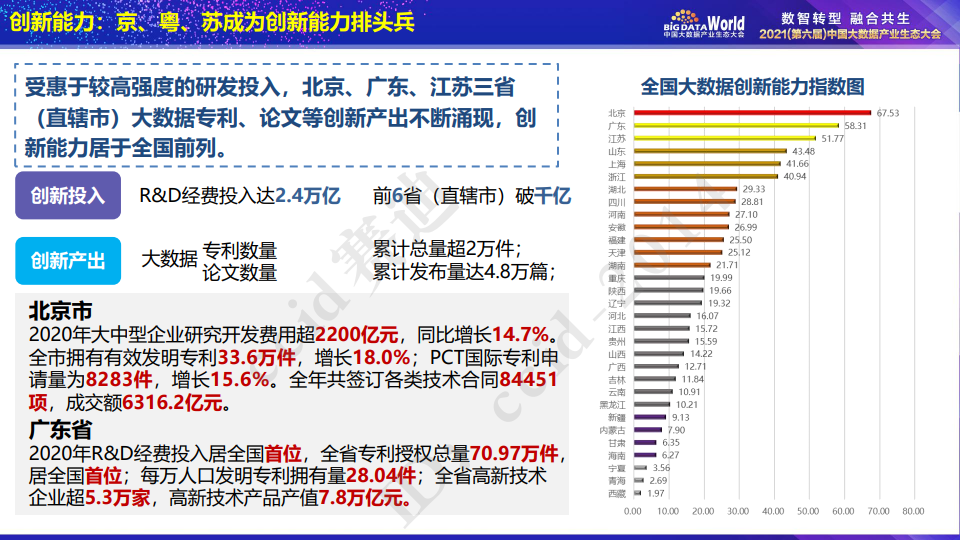 2024澳门天天开好彩大全162,实地数据评估解析_PalmOS47.792