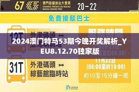 2024年澳门今晚开特马,深入解答解释定义_XT60.841