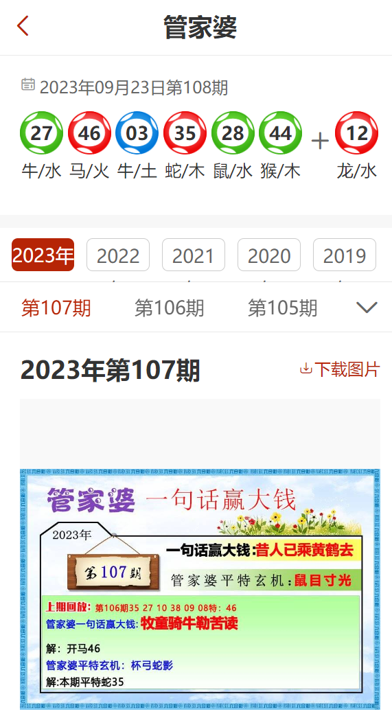 2024管家婆正板资料免费,决策信息解析说明_户外版75.734