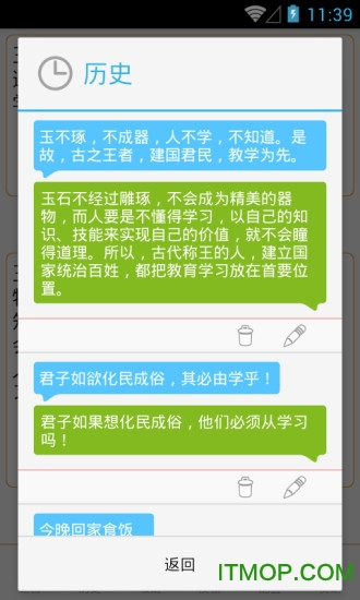 跨越语言界限的遇见与对话