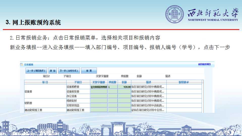 上合综合服务平台官网登录详解